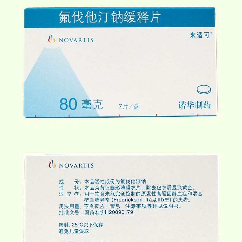 氟伐他汀钠缓释片(来适可)