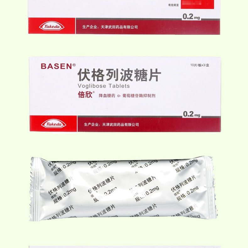 伏格列波糖片(倍欣)